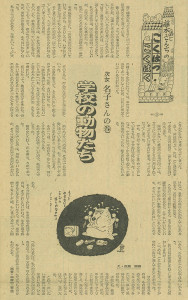 ※画像をクリックすると拡大画像が表示されます