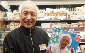 打樋弘さん 生活広場WIZを運営する組合の代表理事。写真は選挙用のポスターと。「男前でしょ?(笑)」 ※サービスカウンターでこの記事を見たと伝えると、すてきな商品が当たる三角くじを1枚サービス。2月7日(日)まで
