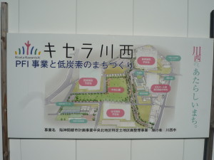 「キセラ川西」の全体イメージパースが貼られていました