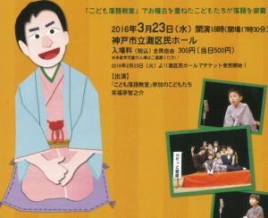 「なだっこ寄席」のチラシ