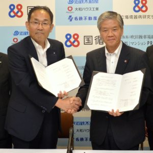 協定を締結する小川久雄・国立循環器病研究センター理事長(右)と赤坂秀則・近鉄不動産取締役社長