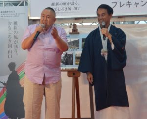 山口の魅力を語り合う村岡嗣政山口県知事(右)と松村邦洋さん