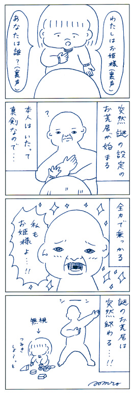 4コマ