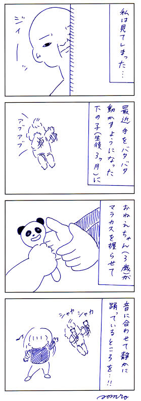 4コマ