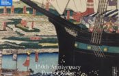 神戸開港150年記念特別展 開国への潮流―開港前夜の兵庫と神戸― 8月5日(土)~9月24日(日)神戸市立博物館 神戸開港150年記念特別展 開国への潮流―開港前夜の兵庫と神戸― 8月5日(土)~9月24日(日)神戸市立博物館