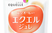 女性の美容と健康をサポートする大塚製薬のゼリー飲料「エクエル ジュレ」新発売 女性の美容と健康をサポートする大塚製薬のゼリー飲料「エクエル ジュレ」新発売