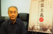 近代化の文脈と俯瞰した視座から問う日本の“今”――フランス在住の渡辺謙一監督最新作「国家主義の誘惑」 近代化の文脈と俯瞰した視座から問う日本の“今”――フランス在住の渡辺謙一監督最新作「国家主義の誘惑」
