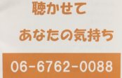 一人で悩まず電話を 子どもの虐待ホットライン 11月1日(木)~5日(月)11:00~20:00 一人で悩まず電話を 子どもの虐待ホットライン 11月1日(木)~5日(月)11:00~20:00