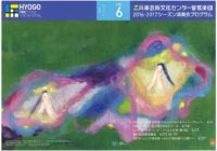 神尾真由子の見事なソロ、柔和な笑顔のマエストロは温かな演奏～兵庫芸術文化センター管弦楽団第97回定期演奏会～