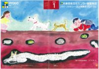 “寄ってたかって”総勢104人！　大砲も登場して大迫力の「1812年」～兵庫芸術文化センター管弦楽団第102回定期演奏会～