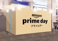 巨大なアマゾンの箱が登場！　関西初の体験イベント　阪急梅田BIGMAN前広場で