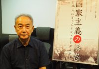 近代化の文脈と俯瞰した視座から問う日本の“今”――フランス在住の渡辺謙一監督最新作「国家主義の誘惑」