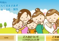 【終了】離婚をめぐる法律はどうなるの？～10月27日（土）「しんぐるまざあず・ふぉーらむ・関西」がセミナー