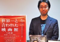 昭和レトロの魅力が満載「世界一と言われた映画館」3/30から関西で公開
