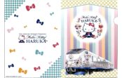 「ハローキティはるか」 オリジナルグッズが登場!JR西日本商事 クリアファイルなど4点 「ハローキティはるか」 オリジナルグッズが登場!JR西日本商事 クリアファイルなど4点