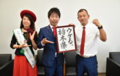 大阪のキタとミナミで栃木の魅力を猛アピール!とちぎ未来大使「U字工事」と観光キャラバン隊がPRに来訪 大阪のキタとミナミで栃木の魅力を猛アピール!とちぎ未来大使「U字工事」と観光キャラバン隊がPRに来訪