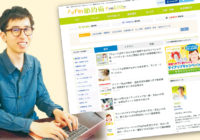 お金の知りたいこと、おトクな情報が満載！人気サイト｢ノマド的節約術｣の魅力を探る！