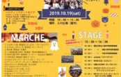 ハロウィンは日生中央で盛り上がろう!! INAGAWA HALLOWEEN 19日(土)日生中央・人の広場 ハロウィンは日生中央で盛り上がろう!! INAGAWA HALLOWEEN 19日(土)日生中央・人の広場