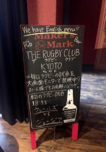 店は地下1階にある｡地上に置く看板にRUGBYの文字が｡これだけで通りがかりの外国人がふらりと入ってきてくれる