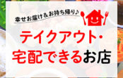 【お店の一覧】好評ご紹介中! お店一覧はコチラです 【お店の一覧】好評ご紹介中! お店一覧はコチラです
