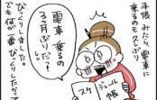 インタビューなとみみわさん/人気ブログに注目! コロナ禍に読んで救われた読者が続出 インタビューなとみみわさん/人気ブログに注目! コロナ禍に読んで救われた読者が続出