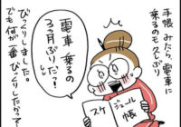 インタビューなとみみわさん／人気ブログに注目！ コロナ禍に読んで救われた読者が続出