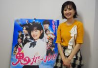 井頭愛海さん映画初主演！奥河内に残る伝説をベースにした青春グラフィティ「鬼ガール！！」10/9（金）大阪先行公開