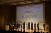 第40回「地方の時代」映像祭2020 関西大学千里山キャンパスで11/14(土)~20(金)開催 第40回「地方の時代」映像祭2020 関西大学千里山キャンパスで11/14(土)~20(金)開催