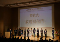 第40回「地方の時代」映像祭2020　関西大学千里山キャンパスで11／14（土）～20（金）開催