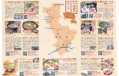 いながわししにく食べ歩き~町内ブロガー監修 12店舗の魅力をマップで発信~ いながわししにく食べ歩き~町内ブロガー監修 12店舗の魅力をマップで発信~
