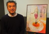 やきものに魅せられた人類の壮大な物語をファンタジックに描くドキュメンタリー「陶王子  2万年の旅」