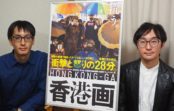 民主化を求めて闘う若者たちの感情に肉薄する緊迫のドキュメンタリー「香港画」公開中 民主化を求めて闘う若者たちの感情に肉薄する緊迫のドキュメンタリー「香港画」公開中