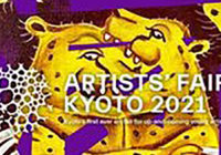 【précieux 京都】#25京都からこそ世界へ。今だから未来を感じたいアートフェア