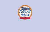神戸はいからスタンプラリー 100店以上が参加 スマホ活用で景品も 神戸はいからスタンプラリー 100店以上が参加 スマホ活用で景品も