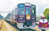 阪急電車に「コウペンちゃん号」登場装飾列車 沿線に癒やしと元気 阪急電車に「コウペンちゃん号」登場装飾列車 沿線に癒やしと元気