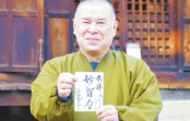 奈良・佐保路で歴史散策「特別御朱印」などキャンペーン 奈良・佐保路で歴史散策「特別御朱印」などキャンペーン