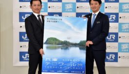 兵庫で大型観光キャンペーン ７月開幕県とＪＲ西日本など連携 　物語のある「テロワール旅」を提案