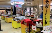 JR新大阪駅2階に、ええ店アルデ!新イベントスペース誕生 各地の物産やご当地グルメを次々と JR新大阪駅2階に、ええ店アルデ!新イベントスペース誕生 各地の物産やご当地グルメを次々と