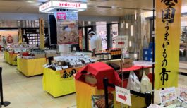 JR新大阪駅２階に、ええ店アルデ！新イベントスペース誕生　各地の物産やご当地グルメを次々と