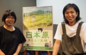 地に足着けた農村の暮らしが照らす日本の現在「日本原 牛と人の大地」9/17(土)から関西で公開 地に足着けた農村の暮らしが照らす日本の現在「日本原 牛と人の大地」9/17(土)から関西で公開