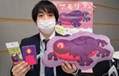 駅で子どもを守る「スキマモリ」 グッズでも大活躍人気の「マナーいきもの」も登場 JR西日本商事 駅で子どもを守る「スキマモリ」 グッズでも大活躍人気の「マナーいきもの」も登場 JR西日本商事