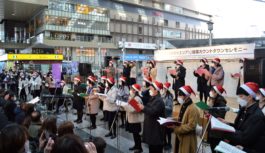 JR大阪駅に響く クリスマスの歌声大阪・夕陽丘高生　うめきた新駅のＰＲも