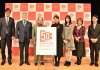 神戸文化ホールが50周年記念事業平和願う港町讃歌を市民とともに【記者会見リポート】