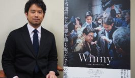 世界を揺るがした、ネット史上最大の事件「Winny」3/10（金）公開～初の弁護士役に挑んだ三浦貴大さんにインタビュー