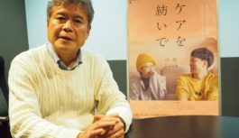 喜びと葛藤をありのまま。AYA世代の看護師に密着した「ケアを紡いで」4/8（土）関西で公開