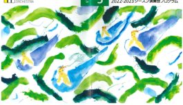 三浦文彰の熱演を軸に、英国音楽の魅力を届けた下野竜也～兵庫芸術文化センター管弦楽団 第141回定期演奏会～