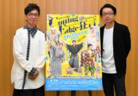 「Cutting Edge KYOGEN 2023」 8/26 兵庫芸文センター茂山逸平・千之丞「どこまでも楽しい舞台に」