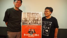 100年前の映像で追体験する撮影者の心情「キャメラを持った男たち―関東大震災を撮る―」8/26（土）公開