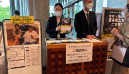 反田恭平と佐渡芸術監督の豪華共演！ 新メンバー22人を迎え2023－24シーズン華やかに開幕～兵庫芸術文化センター管弦楽団 第144回定期演奏会～