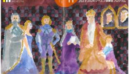 楽器の個性際立つオシャレなフランス音楽によみがえった思い出の数々～兵庫芸術文化センター管弦楽団 第146回定期演奏会～